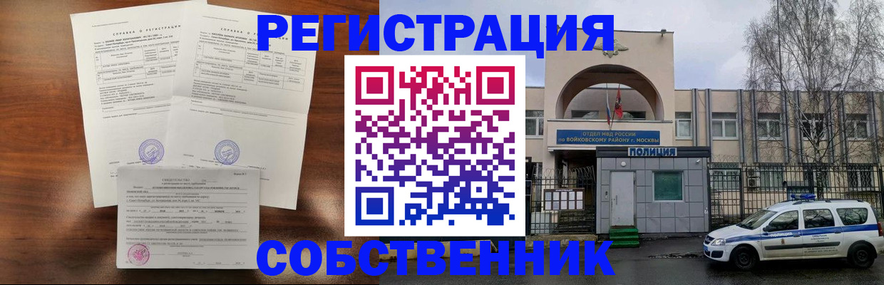 временная регистрация гарантия в Анадыре