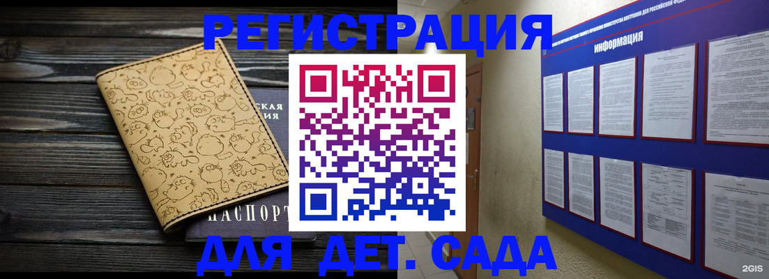 прописка гарантия в Анадыре