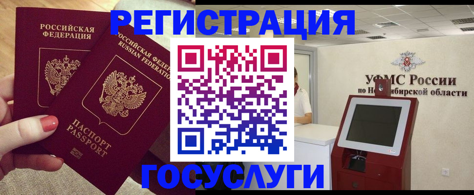 прописка поиск в Анадыре
