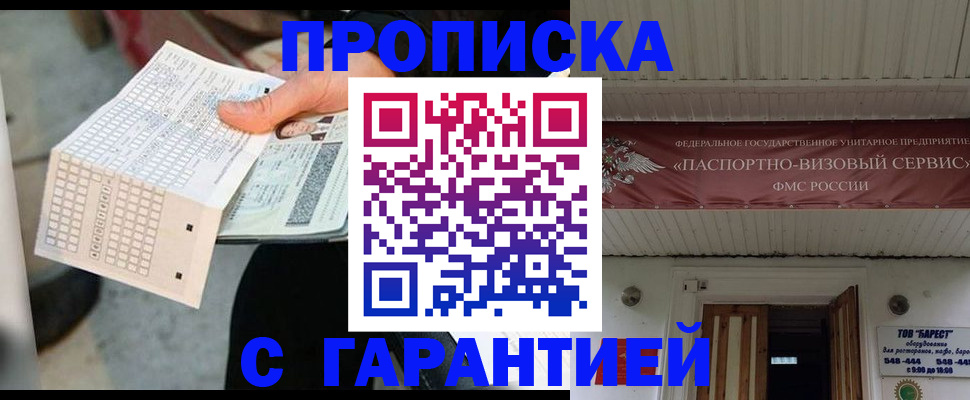 найти адрес прописки в Анадыре